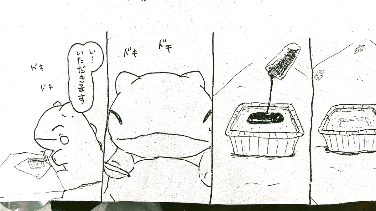 おはようございます。
今日のみがわり劇場1977
 #みがわり劇場 #pokeon #Substitute 