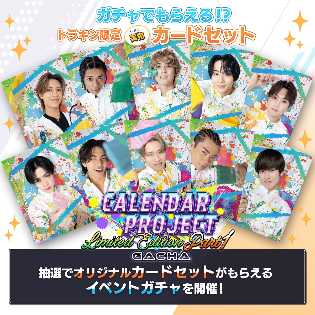 👑イベント #TRIBEKINGDOM_MixUp Vol.3ガチャにも12回ガチャが登場