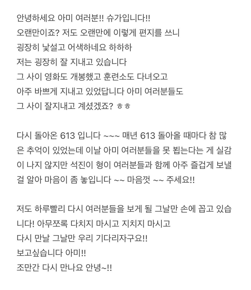 godqjrk's tweet photo. 2024 페스타 #슈가 편지 😭 ... https://t.co/cgbpLlg4hV
