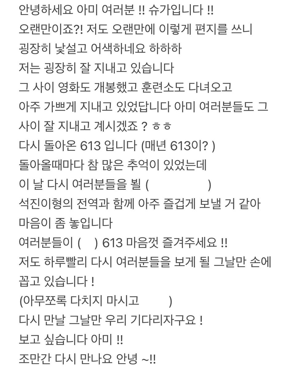 sweet_minsuga's tweet photo. 슈가 편지 

눈알 빠질 거 같음
맞나 모르겠네 https://t.co/g8CCJOErUs
