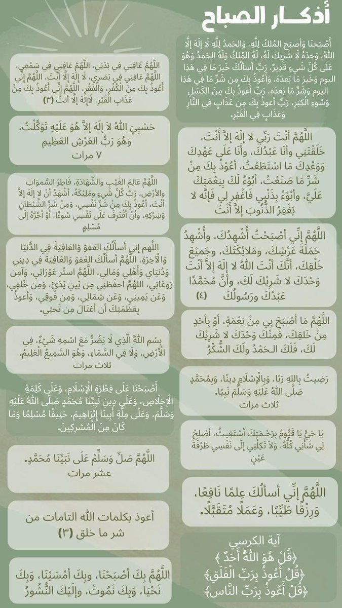 ii_e19's tweet photo. ابدء يومك بذكر الله ❤️ https://t.co/yyhVXScXuG