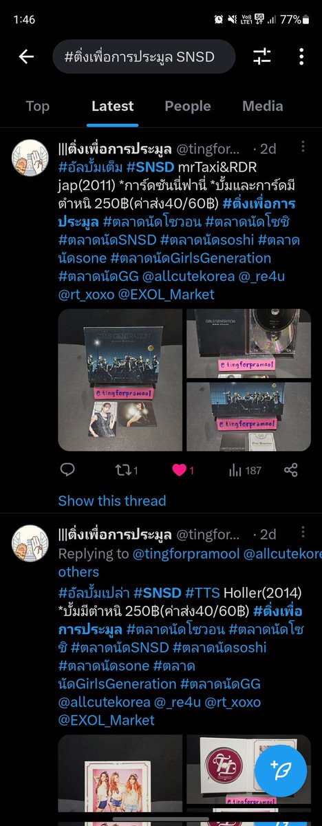 |||ติ่งเพื่อการประมูล tweet media