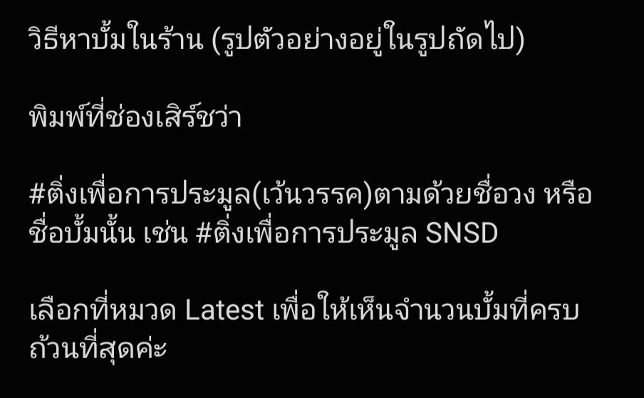 |||ติ่งเพื่อการประมูล tweet media