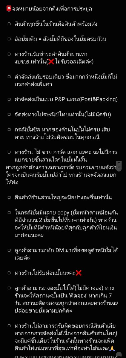 |||ติ่งเพื่อการประมูล tweet media
