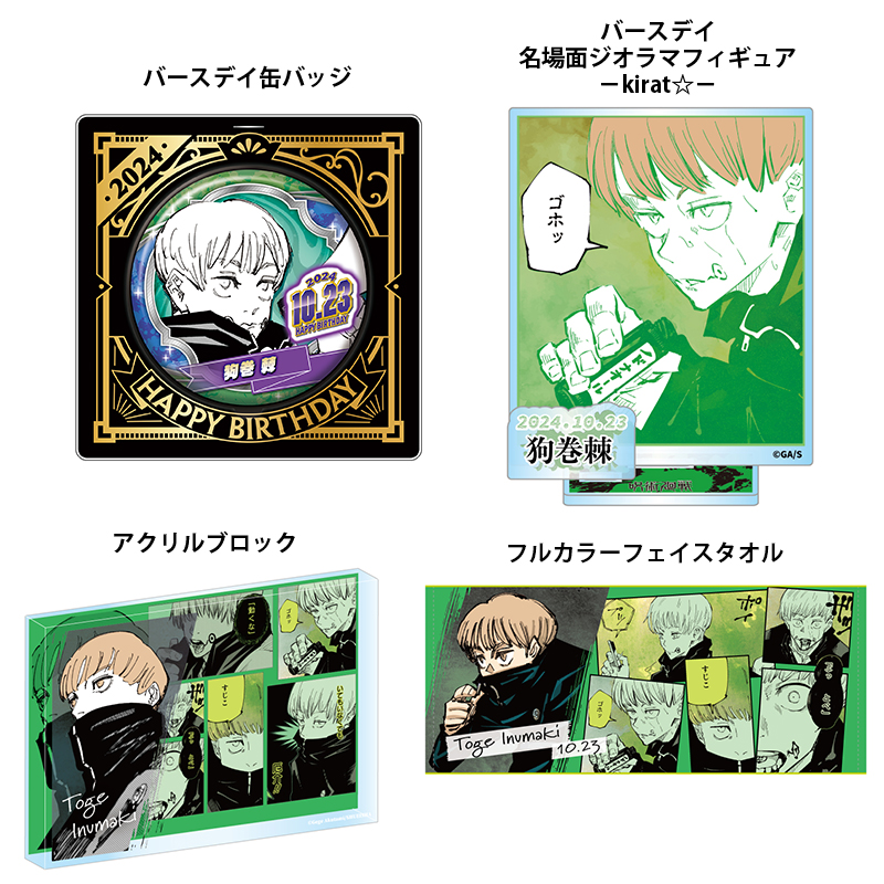 ジャンプキャラクターズストア on X: ジャンプキャラクターズストア on X:
