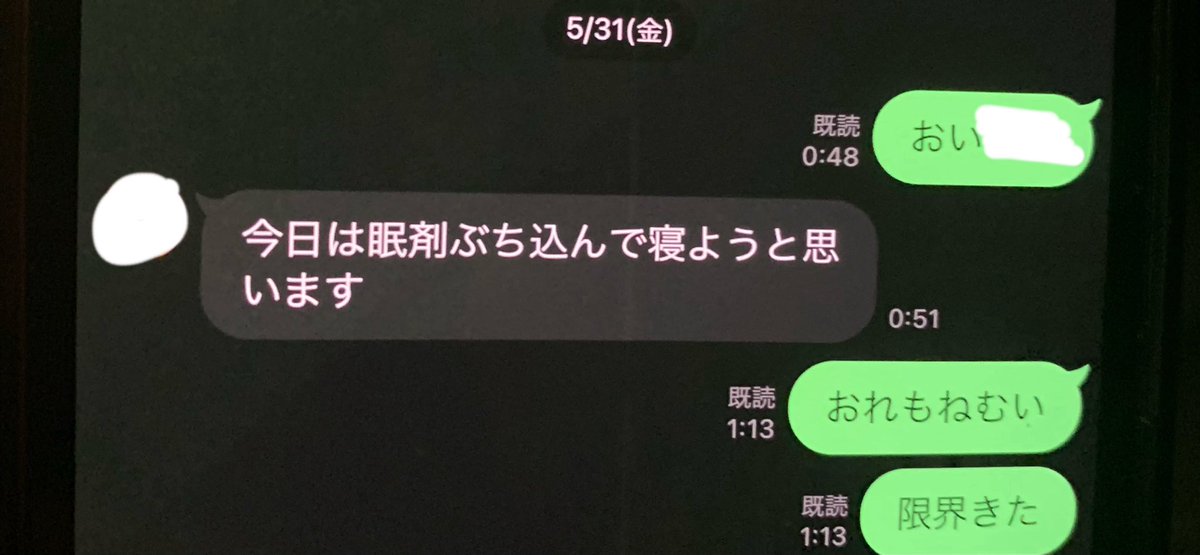 kly04d's tweet photo. 友達が自殺してしまう前の最後ら辺の会話出てきて後悔で泣けるわ、何でこの時一緒に居て上げられ無かったんやろ、
上野動物園行こうって電話で約束してたのに何で死んでんだよー悔しいわ https://t.co/1XfeIprg5N
