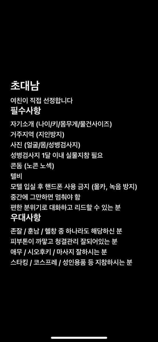 See_HER_B's tweet photo. 6/14 금요일 서울 강서쪽 초대남 구해요 
양식보고 DM으로주세요.
#섹트 #초대남 #네토 #커플만남 #쓰리썸 #초대 #네토커플 https://t.co/B7PLqOLtgG
