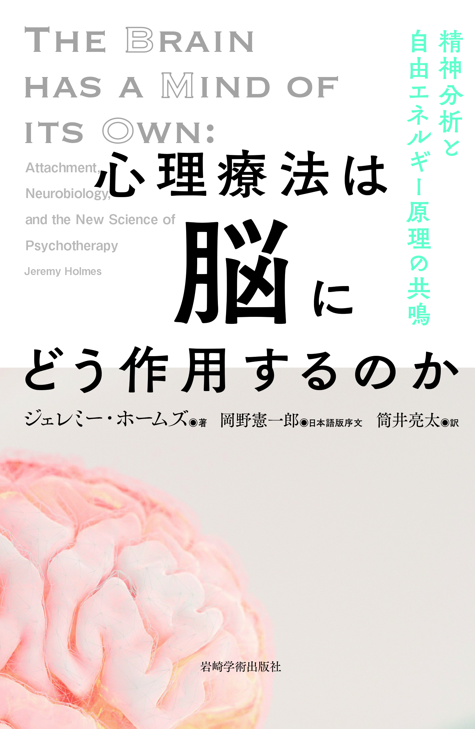 岩崎学術出版社 on X: 