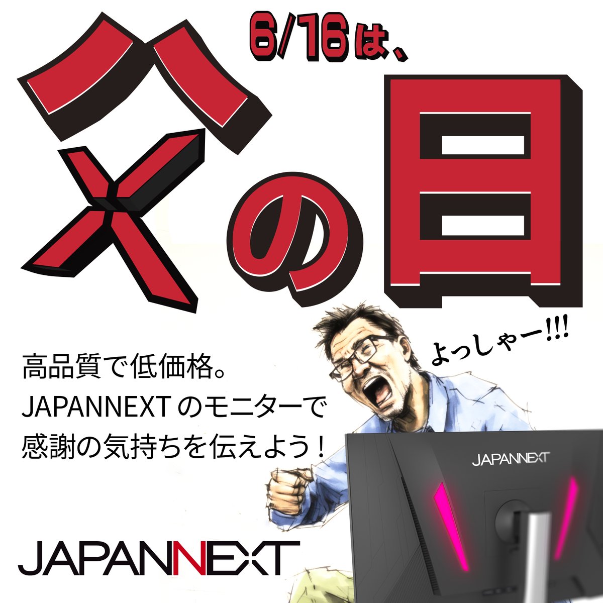 🎉【父の日応援企画！】👨‍👧 子供の頃、仕事でPCを使いこなすお父さん