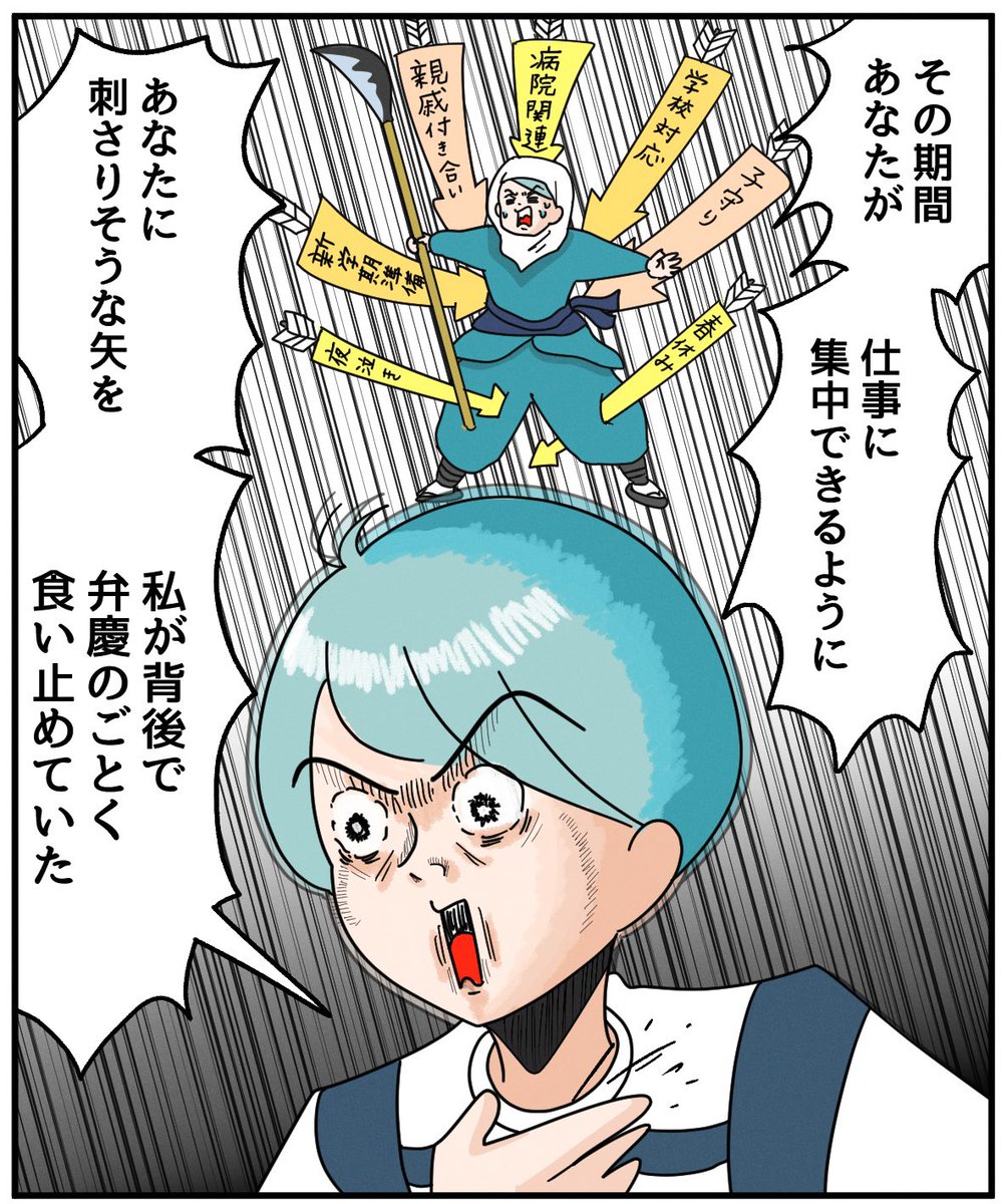 カキのシーズンが終わったら夫に言いたかったこと 2/2 