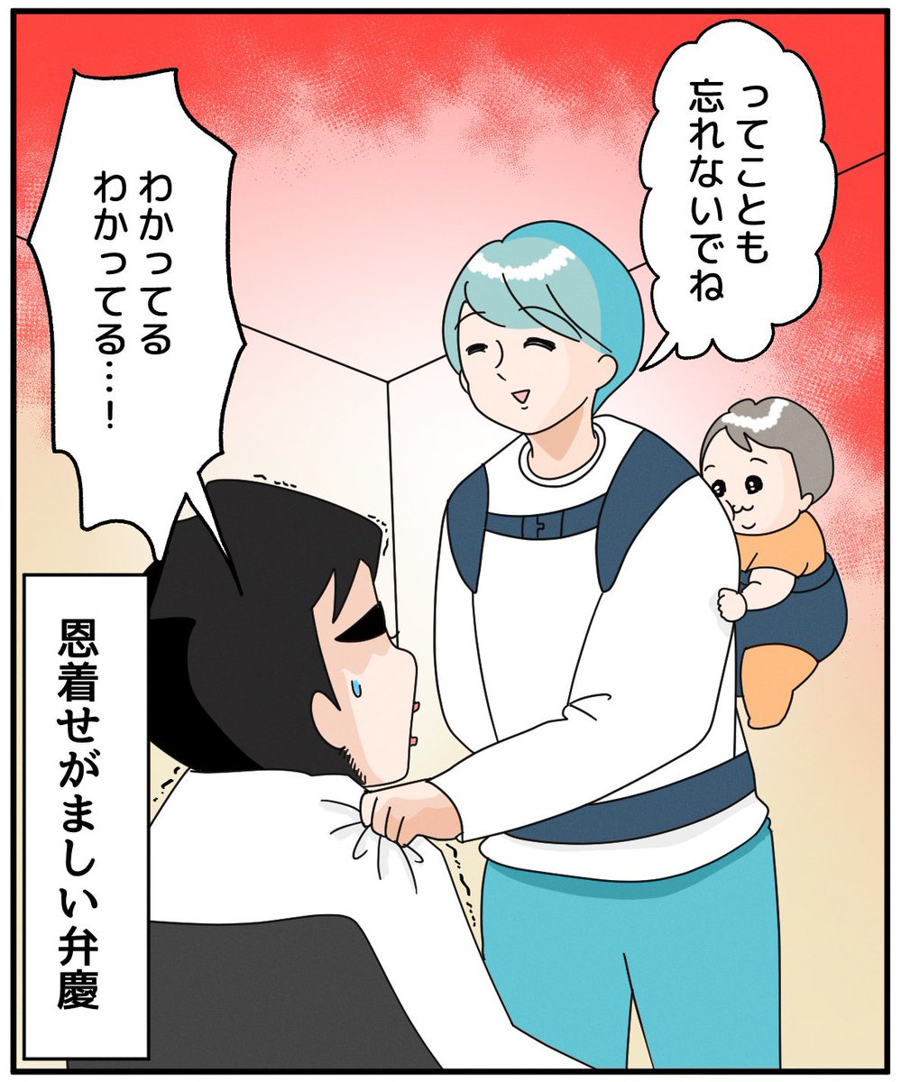 カキのシーズンが終わったら夫に言いたかったこと 2/2 