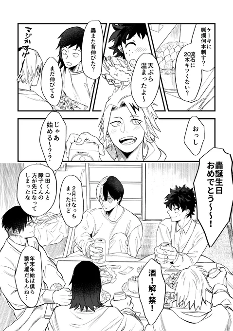 大人のtdiz進捗
ここから婚姻届提出RTAになる漫画描いてる 