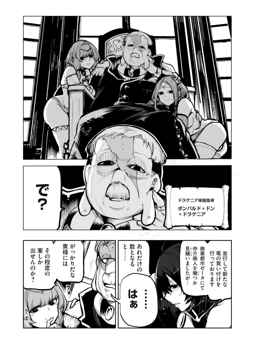 【告知!】
『国を追われた竜師さん〜』
最新4話更新されました!今週は分割なしで丸々載ってますのでボリューム満載
まさかのデート回??
https://t.co/2k1W3gOm9x 