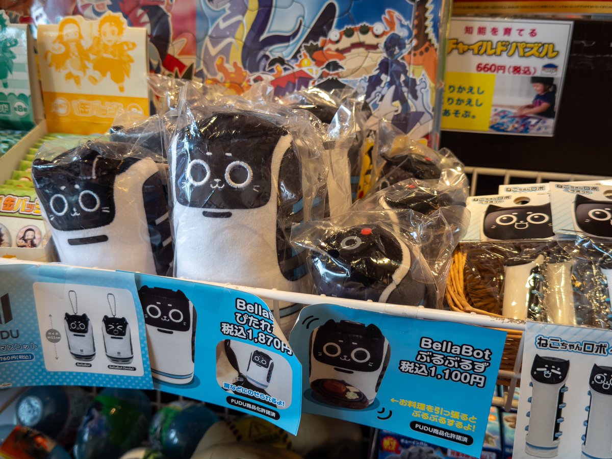 見つけてくれてありがとニャ！ 大集合してるニャ！