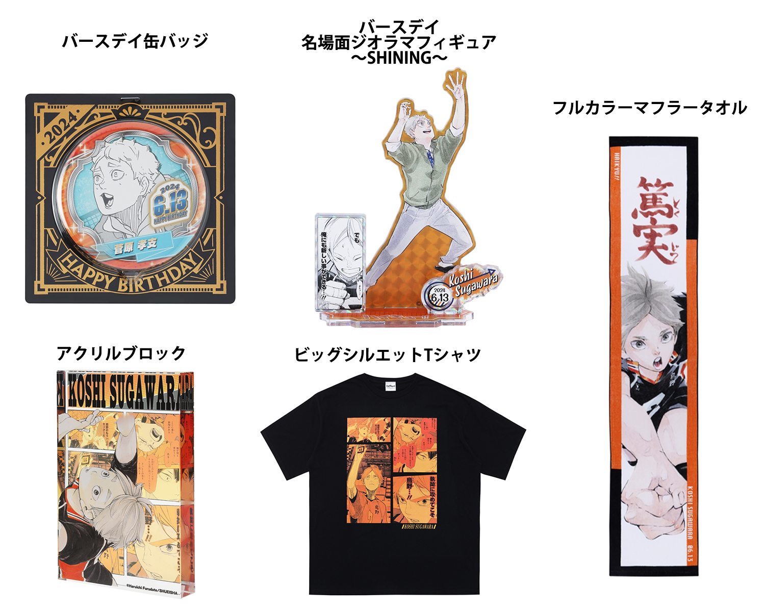 魅力的な価格 ジャンプキャラクターズストア  X: on その他