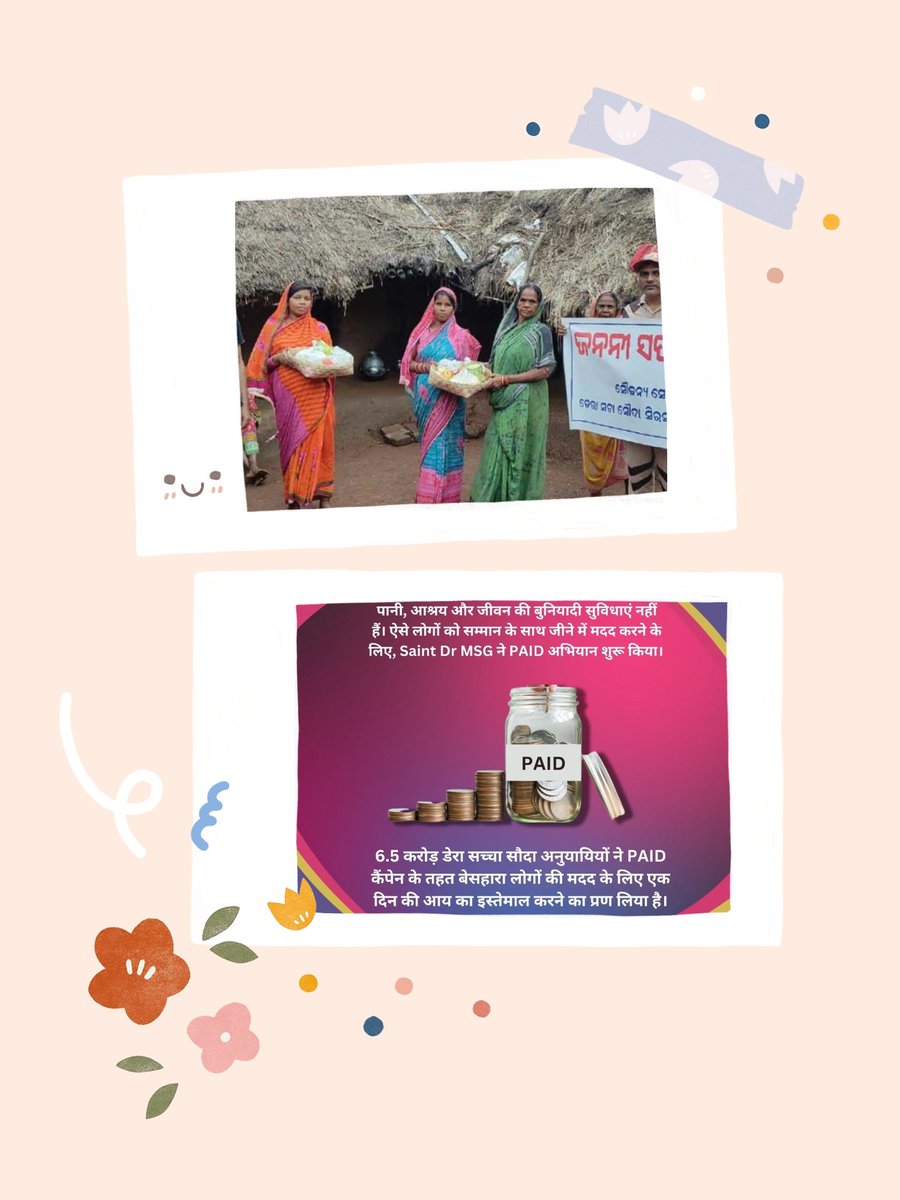GaurJoti9058's tweet photo. Under the PAID Campaign started by Saint Ram Rahim, the followers of Dera Sacha Sauda donate their one day's earnings to the poor and needy. Showing empathy and support is an important part of our human lives. #OneStepToHelp
https://t.co/5pQanswo14
https://t.co/EhcQBsFuSp https://t.co/eQ9MSaAA1Q