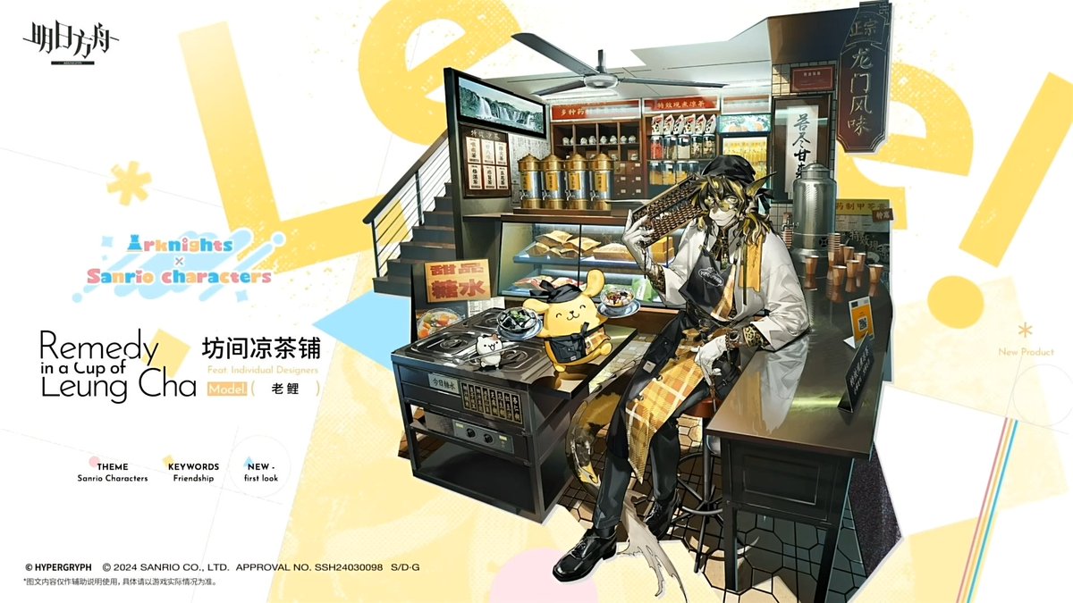 oyuki_gms's tweet photo. 【大陸版アークナイツ】Arknights CN

Arknights ✕ Sanrio characters

▼新コーデ - New Outfit
ゴールデングロー - Goldenglow
リー - Lee
U-Official

https://t.co/2vwTI6WoaD https://t.co/NG7O4RvwCh