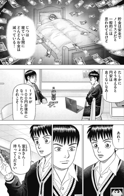 【あらゆる物事にはメリットとデメリットの両面があるので、「相対的に見る」ことが大事だって話。】1/5 