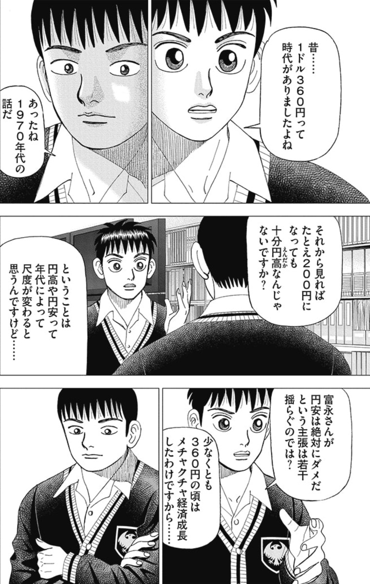 investorz_mita's tweet photo. 【あらゆる物事にはメリットとデメリットの両面があるので、「相対的に見る」ことが大事だって話。】2/5 https://t.co/ZwZTJla4JG