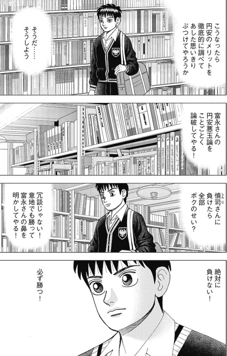 investorz_mita's tweet photo. 【あらゆる物事にはメリットとデメリットの両面があるので、「相対的に見る」ことが大事だって話。】2/5 https://t.co/ZwZTJla4JG