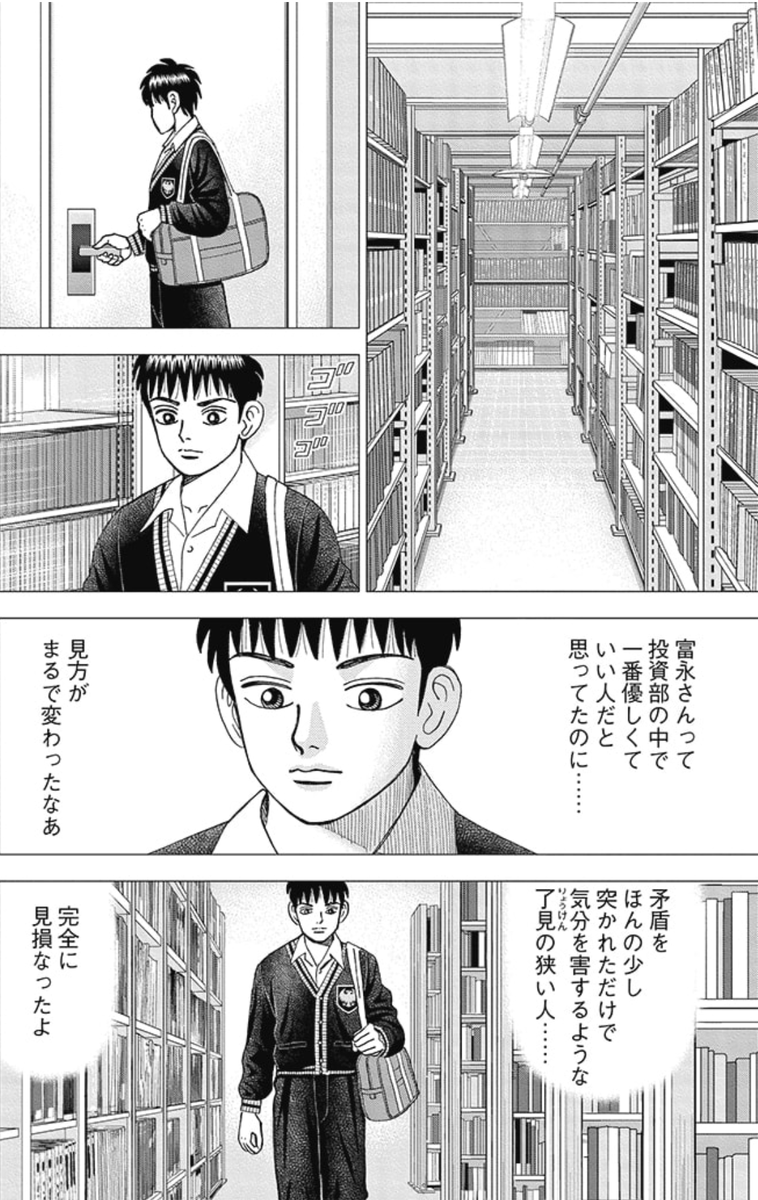 investorz_mita's tweet photo. 【あらゆる物事にはメリットとデメリットの両面があるので、「相対的に見る」ことが大事だって話。】2/5 https://t.co/ZwZTJla4JG