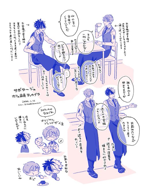 楽しいティカブラ(再掲) 