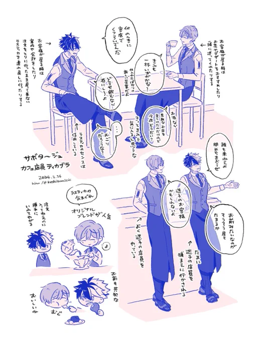 楽しいティカブラ(再掲) 