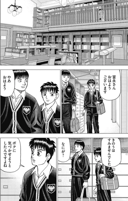 【あらゆる物事にはメリットとデメリットの両面があるので、「相対的に見る」ことが大事だって話。】5/5 