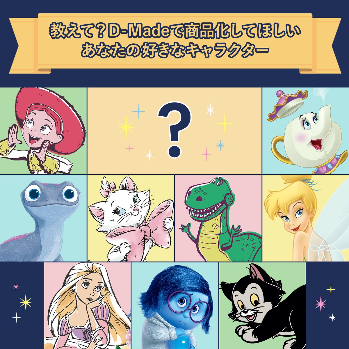 Disneystorejp's tweet photo. #ディズニーストア.jp 1周年記念🎉
D-Made商品化アンケート🎶

みなさんの投票で
キャラクターデザインを追加❗️
たくさんの投票をお待ちしています♪

💡方法
1⃣本アカウントをフォロー
2⃣本投稿に引用RTで
商品化希望のキャラクター名と理由を記載💬

📅期日
6/28(金) 23:59まで
※​結果は7/30(火)
