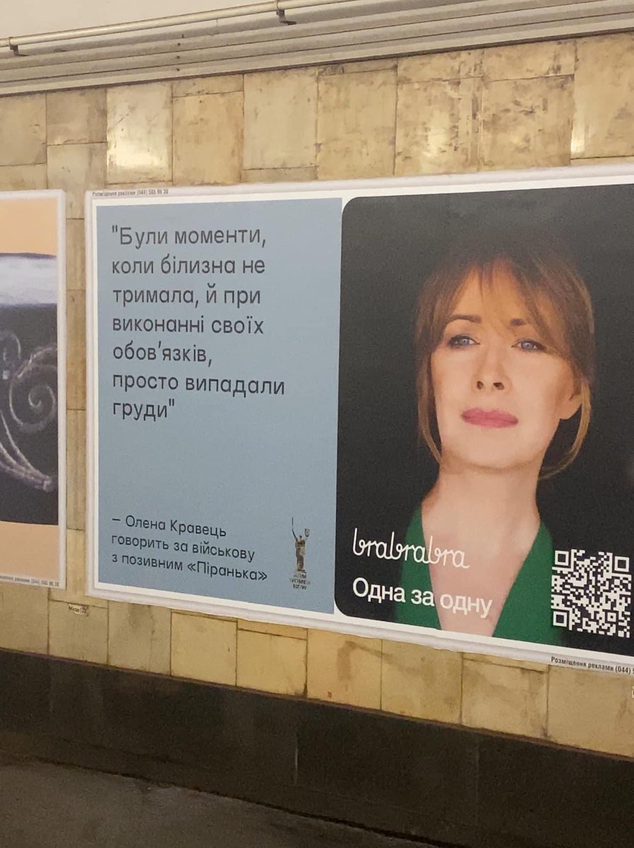 ASarnatska's tweet photo. Дуже успішний проєкт. Брабрабра хотіла піар на військових і продавать ліфчики, Кравець просто хотіла піар на військових, ГО хотіла піар на військових і передасть їм ліфчики. Всі довольні. А я б хотіла ніколи не бачити цей позор і я не дуже довольна.

А ще більше я сумую через те, який образ військових знов і знов і знов створюють «жіночі ініціативи». 

Всі мої знайомі жінки можуть справитись зі своїми грудьми і говорити за себе самі. Без допомоги Кравець.