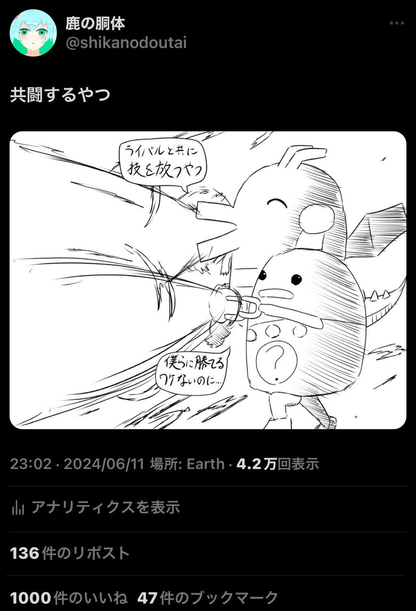 1,000♡いったぁ!!!
すげぇ!!!! 