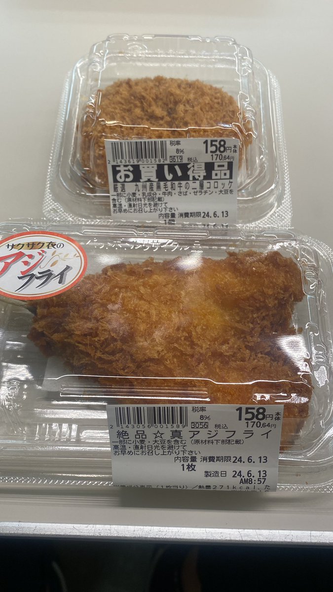 絶品⭐️真アジフライ