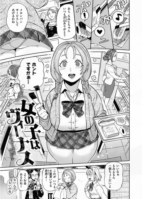 (5/8)
ぽっちゃり女子が絵画のモデルになる話① 