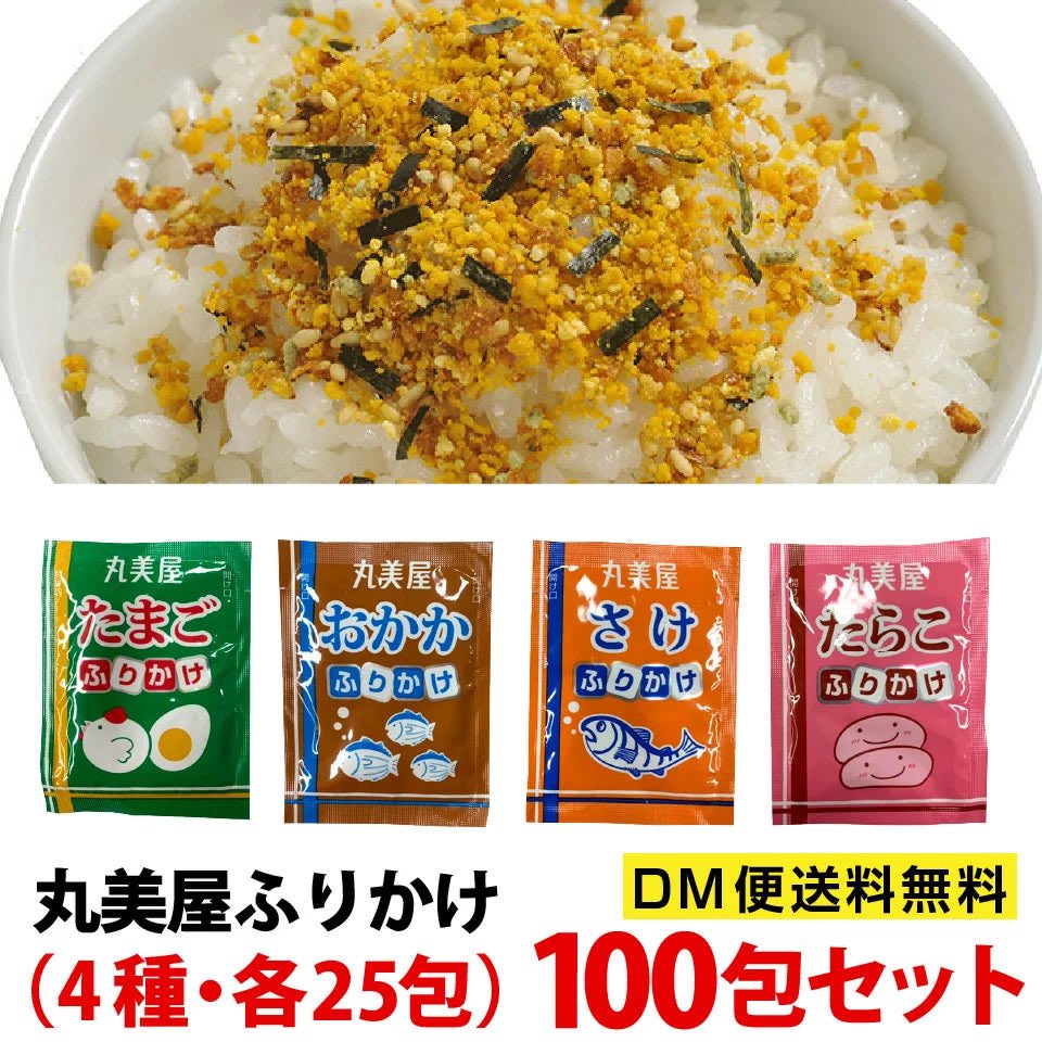 misaki000198's tweet photo. 丸美屋 ふりかけ4種類 100包セット 業務用   たまご おかか さけ たらこ 訳あり #カウシェ
https://t.co/zMh9xyrR7Y https://t.co/5cqRvil3CW