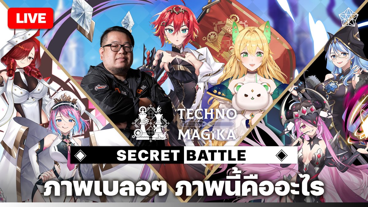 FumiHausu's tweet photo. [ Techno x Magika ] Secret Battle : Fumi vs ELYSIUM vs ASHEN #PLGTxM | FUMI🍞

🍞Start : 14 JUN | 19:00 [GMT+7] 
ห้องสำหรับรอค่ะ : https://t.co/waadan4MZG

#FumiHausu #Vtuber #VirtualBrandAmbassador #Farmhouse #PolygonProject #PLG #PLGTxM #PLGTECHNOxMAGIKA #TxMTWINS #TxMMWINS https://t.co/m5rgwT1Mk4