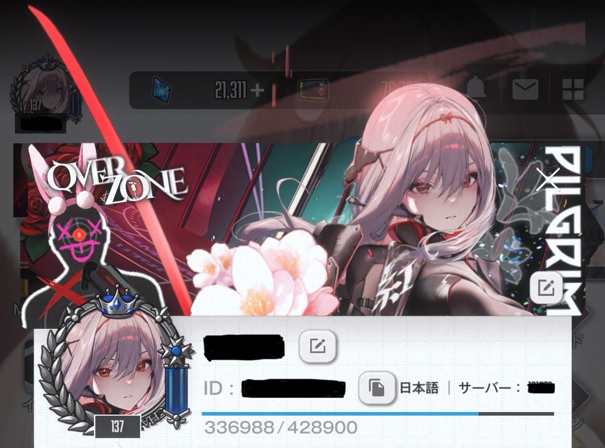 プロフ画面
