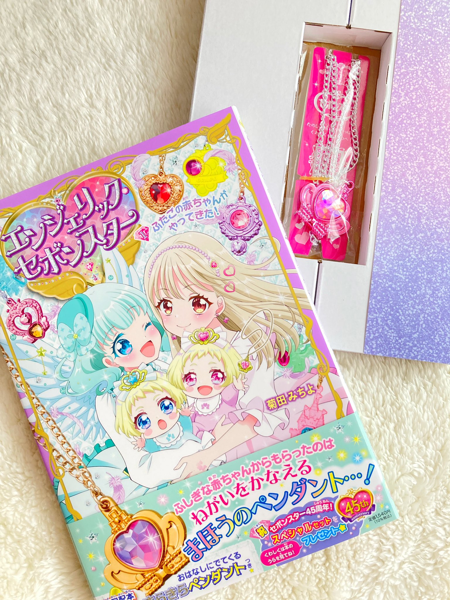 あくあ☆魔女っ子おもちゃ on X: あくあ☆魔女っ子おもちゃ on X: