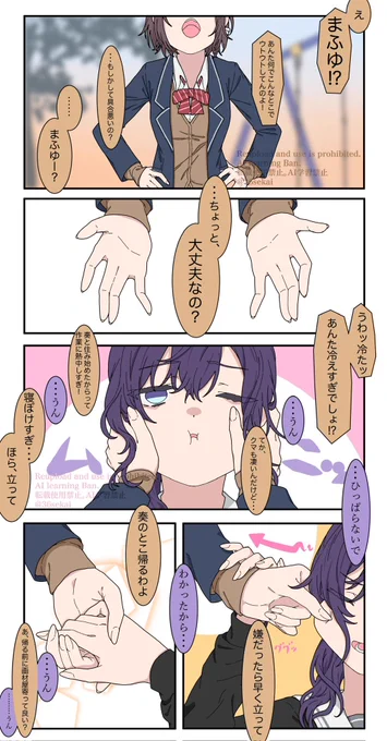 姉力3🎨❄️
#prsk_FA #東雲絵名 #朝比奈まふゆ
#25時ナイトコードで 