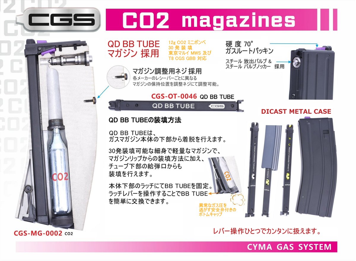 🈺🆕入荷予定商品🆕🈺 T8 SP SYSTEM CGS STANAGタイプ CO2 マガジン