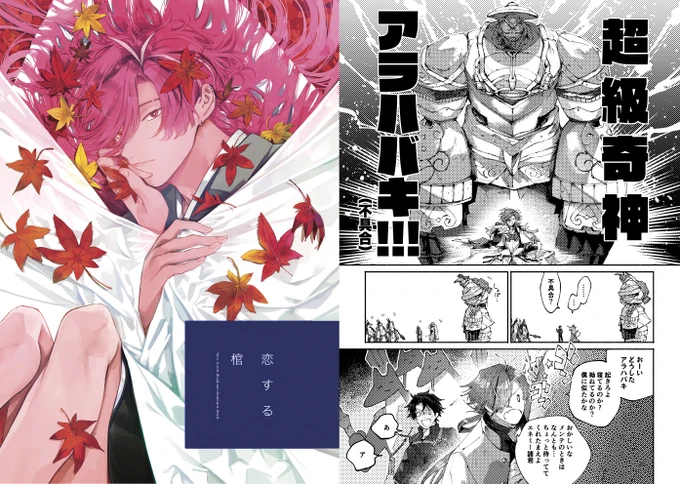 6/30ジュンブラ発行の松晋本の新刊2種の通販予約が開始されました!全年齢とR18が1冊ずつです🐯🦊全年齢SAITAMAデート本→https://t.co/BQPNhe2htu 🔞神父淫魔パロ→https://t.co/7vCJygnILn 長めのサンプルと注意書きはリンク先でご確認ください〜 