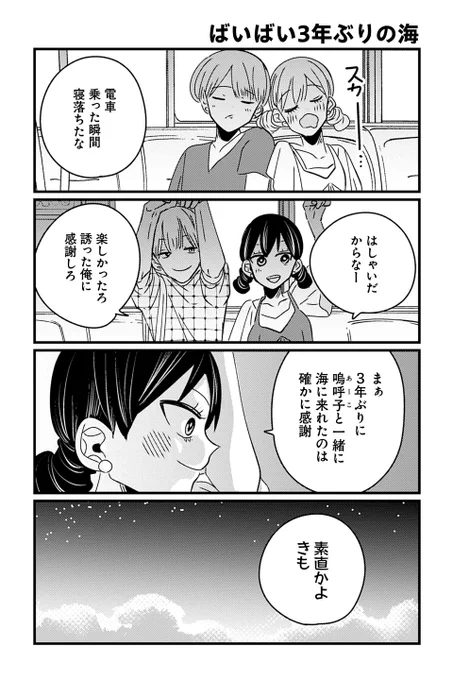 【ばいばい3年ぶりの海】岡野く仔『ヤンキーと双子の作り方』 https://t.co/5yohmbrebf #ツイ4 