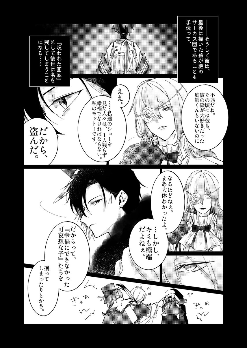 Binary Vampire × MEDiUM クロスオーバー ※捏造人外設定