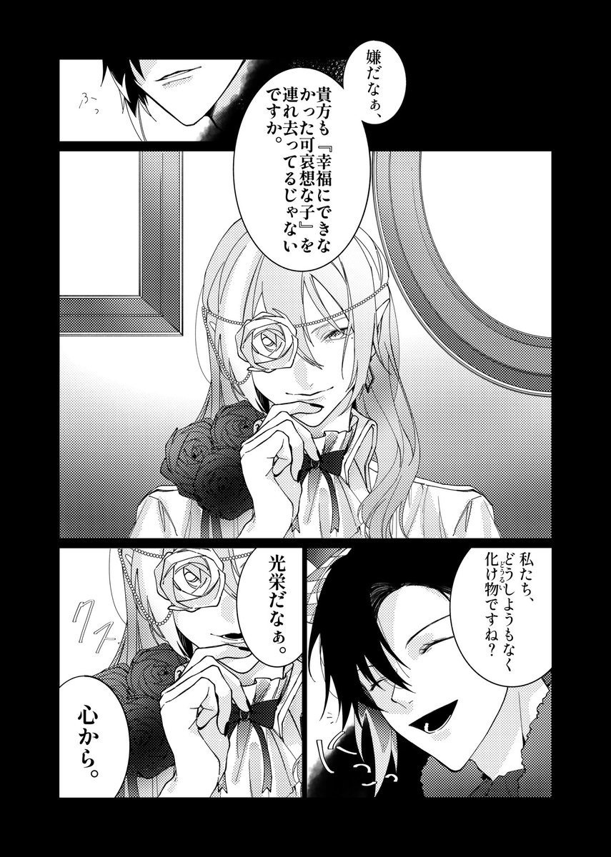 Binary Vampire × MEDiUM クロスオーバー ※捏造人外設定