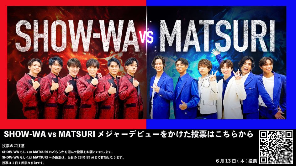 lets_pokapoka's tweet photo. ˗ˏˋ SHOW-WA MATSURI📱ネット投票4日目ˎˊ˗ 
---------------------------------
🟡SHOW-WAもしくはMATSURIのどちらかを選んで投票をお願いいたします。
🟡SHOW-WAもしくはMATSURIへの投票は、当日の23時59分まで有効となります。
🟡投票は1日1回限り有効です。

https://t.co/YMZAGFQTXQ https://t.co/qErxpL4iZe