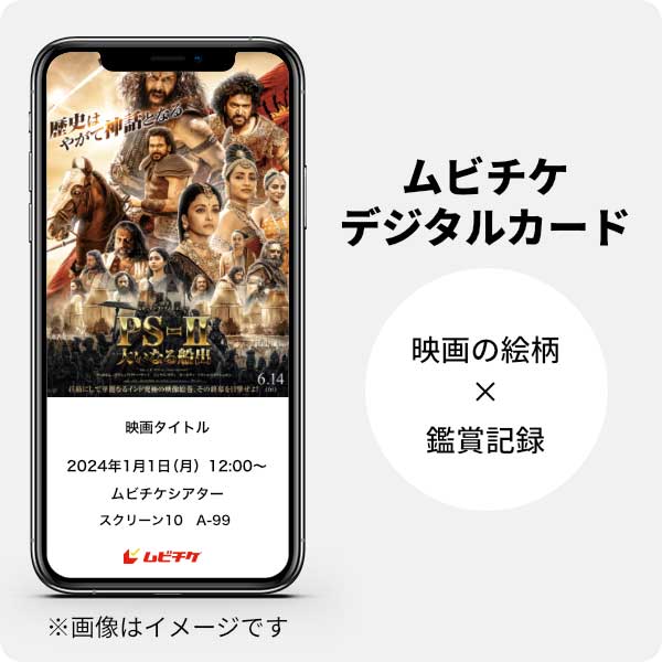 MOVIE WALKER STORE ムビチケ・映画グッズのECサイト (@moviewalker_str) on Twitter photo /
オトクな #ムビチケ 販売は本日まで!
特典あり🎁
\
数奇な運命が導く、インド究極の大河ドラマ、遂に終幕!
『PS2 大いなる船出』
2024/06/14(金)公開
🛒mvtk.jp/Film/085713?tw…
#マニラトナム
#ヴィクラム #アイシュワリヤー・ラーイ
#PS2大いなる船出
<a href="/spacebox_jp/">〈インド映画配給〉SPACEBOX【公式】</a> /
オトクな #ムビチケ 販売は本日まで!
特典あり🎁
\
数奇な運命が導く、インド究極の大河ドラマ、遂に終幕!
『PS2 大いなる船出』
2024/06/14(金)公開
🛒mvtk.jp/Film/085713?tw…
#マニラトナム
#ヴィクラム #アイシュワリヤー・ラーイ
#PS2大いなる船出
<a href="/spacebox_jp/">〈インド映画配給〉SPACEBOX【公式】</a>