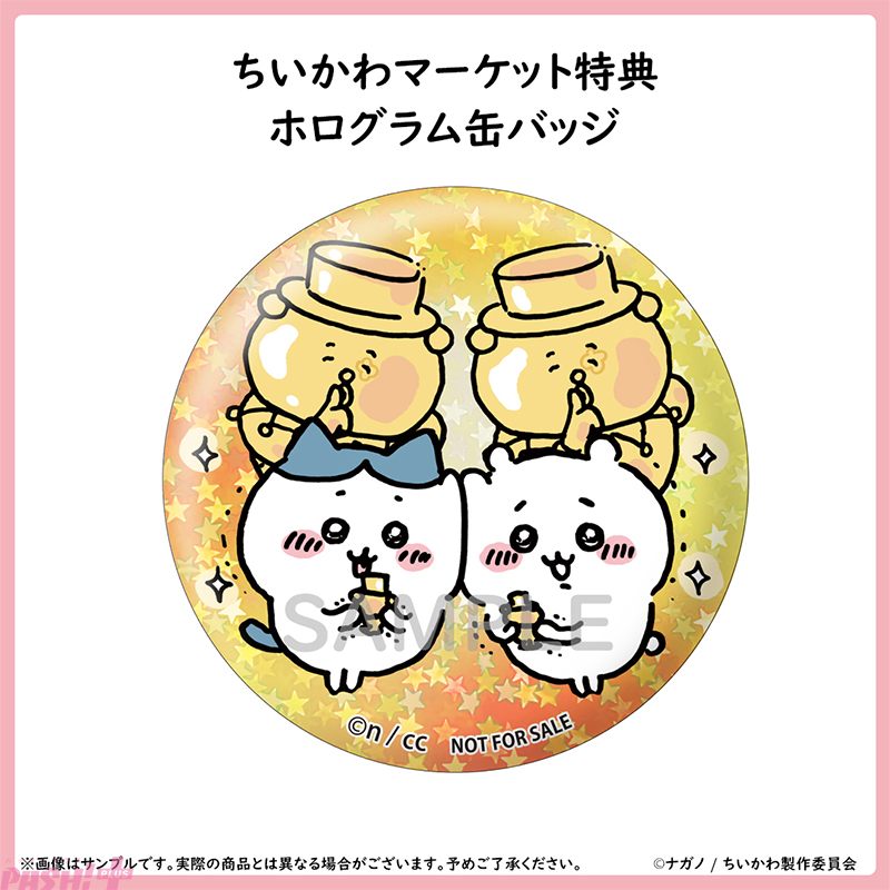 非売品【初回生産限定特典】ちいかわ もちもちカブトムシ スクイーズ