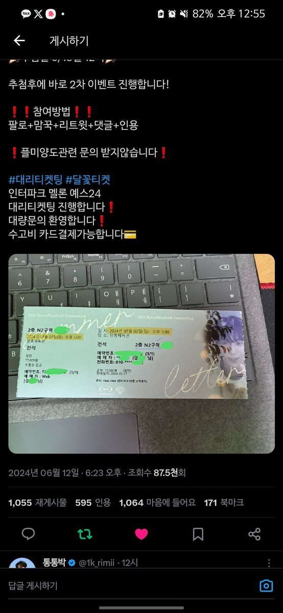 in0_cs's tweet photo. @DalflowerTicket 팔로+맘꾹+리트윗+댓글+인용
다했습니다 진짜로 제발 정말 간절합니다 기원하고요
원합니다ㅜㅜㅜㅜㅜㅜㅜ 그리고 감사합니다 https://t.co/7v3WQlrE0L