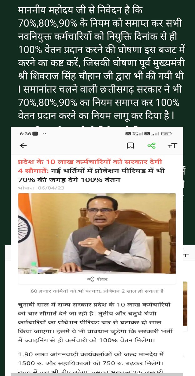 <a href="/aajtak/">AajTak</a> <a href="/CMMadhyaPradesh/">Chief Minister, MP</a> <a href="/manishbpl1/">manishbpl</a> @Manish_NSTA <a href="/NEYU4INDIA/">NEYU || National Educated Youth Union</a> <a href="/BhopalSamachar/">Bhopal Samachar</a> <a href="/DainikBhaskar/">Dainik Bhaskar</a> <a href="/ChouhanShivraj/">Shivraj Singh Chouhan</a> <a href="/OfficeofSSC/">Office of Shivraj</a> <a href="/apna_mp_1956/">अपना प्यारा, मध्यप्रदेश हमारा</a> @Navniyukt 
मध्य प्रदेश के नवनियुक्त कर्मचारियों के वेतन से की जा रही अवैध कटौती बंद की जाए और नियुक्ति दिनांक से 100% वेतन दिए जाये! जय हिन्द!