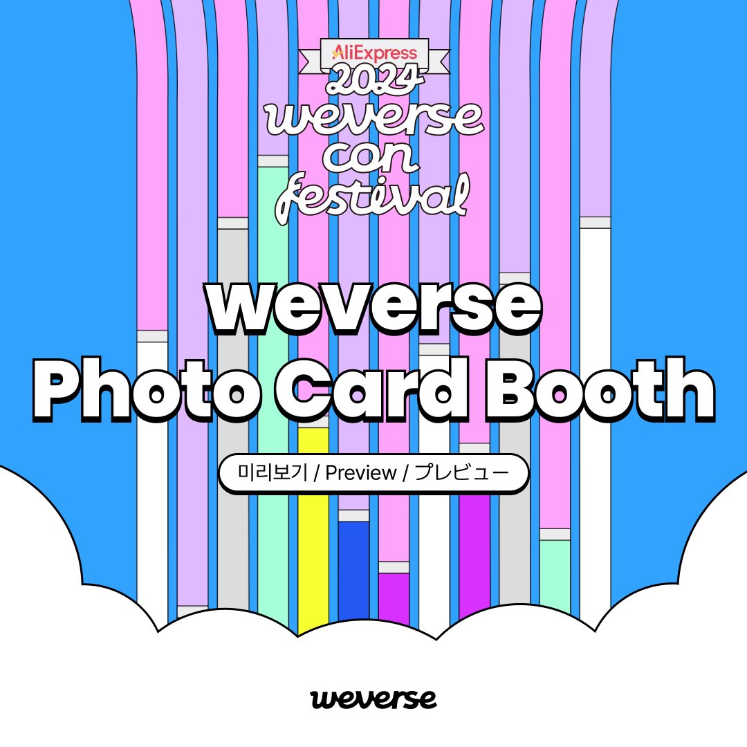 📣 '위버스 부스 - weverse Photo Card Booth' 이용 방법을 확인하고
