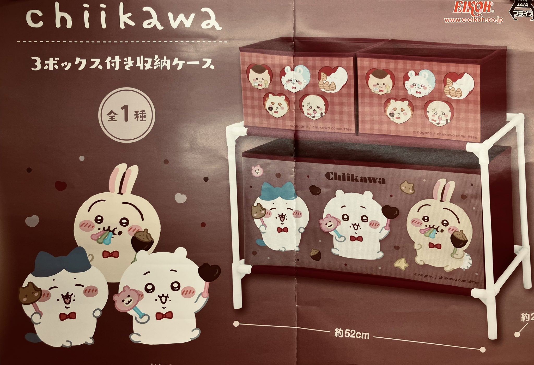 ちいかわ 3ボックス付き収納ケース 2個セット | タイステ青森アムゼ店 